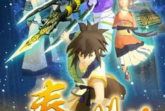 秦时明月动漫第一部,烽火连天，英雄逐梦